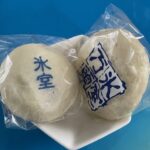 氷室饅頭